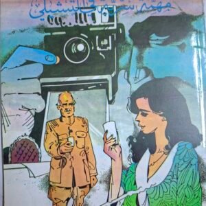 مهمة سرية في التشيلي__جابرييل غارسيا ماركيز