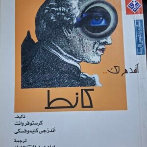 اقدم لك كانط__كرستوفر وانت