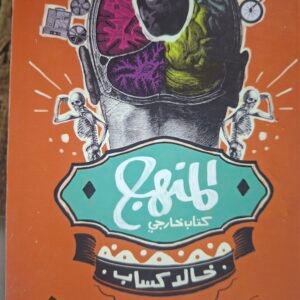 المنهج__خالد كساب