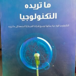 ماتريده التكنولوجيا__كفن كلي