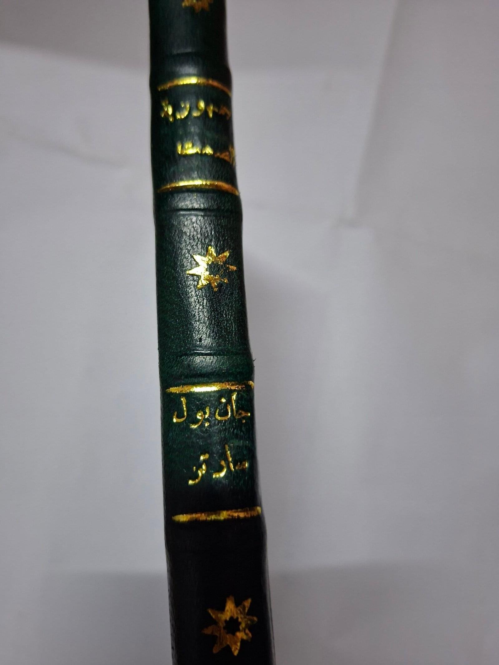 جمهورية الصمت
تاليف#جان بول سارتر#