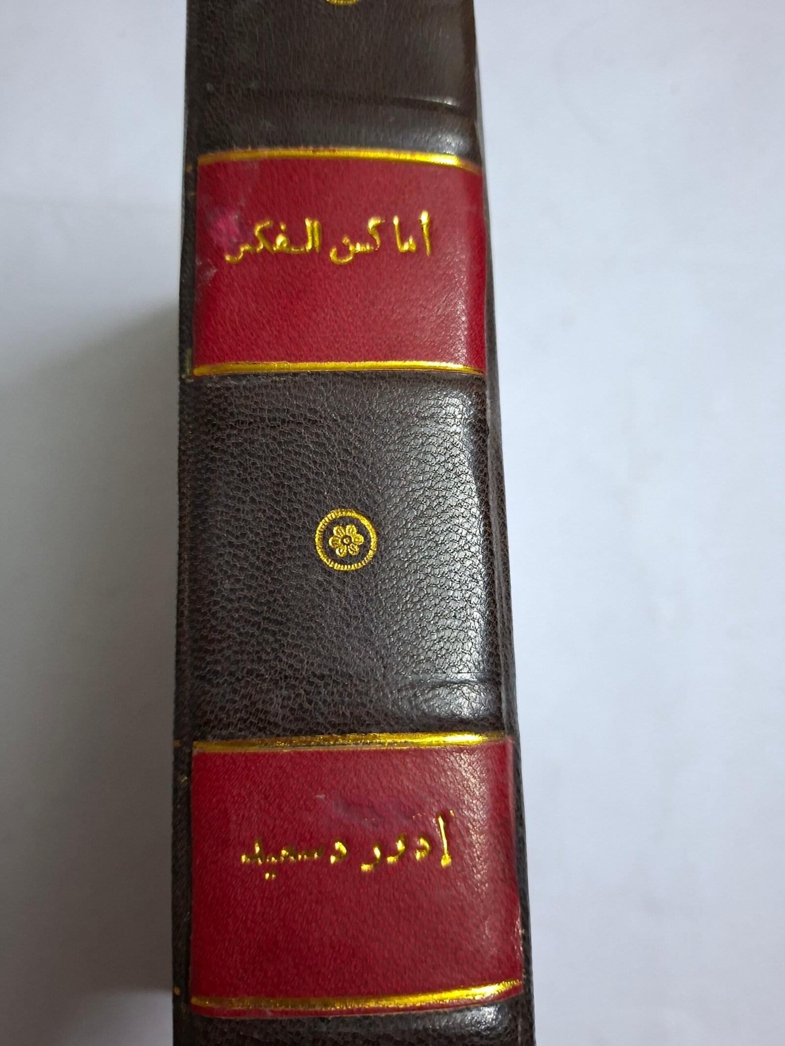 اماكن الفكرادورد سعيدتاليف"تمثي برنن"