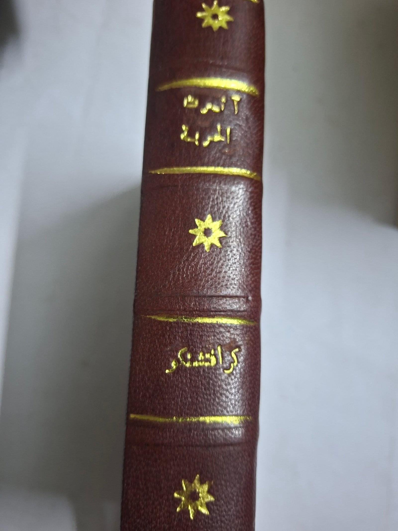 اثرت الحرية__فكتور كرافتشنكو
